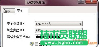 無線網絡連接上但上不了網的原因和解決辦法 三聯教程