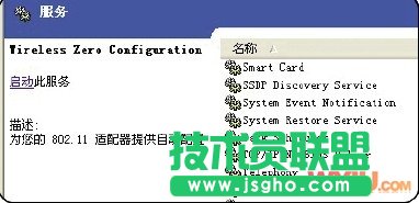 無線網絡連接上但上不了網的原因和解決辦法