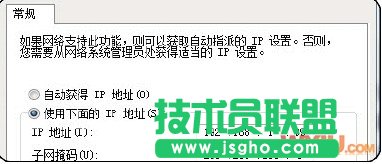 無線網絡連接上但上不了網的原因和解決辦法 三聯教程