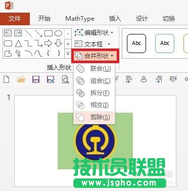 PPT繪制鐵路標志的過程講解