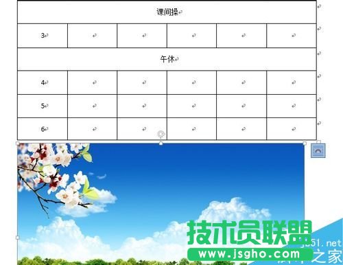 word表格怎么設置背景?