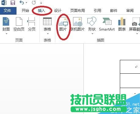 word表格怎么設置背景?
