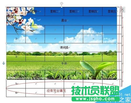 word表格怎么設置背景?