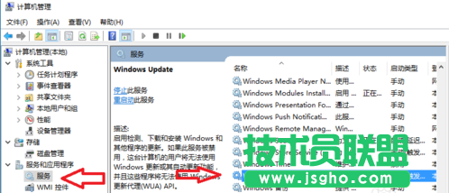 Win10系統關機時不安裝更新方法