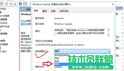 Win10系統關機時不安裝更新方法