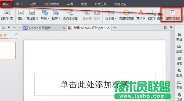 怎么設置wps自動更新時間 三聯