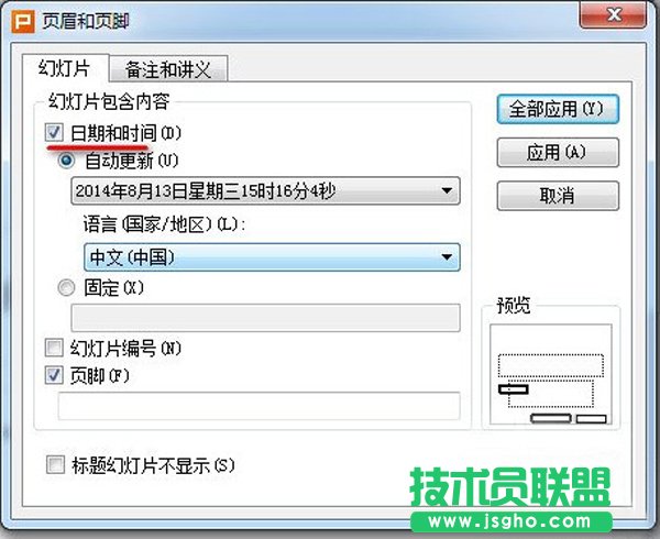 怎么設置wps自動更新時間