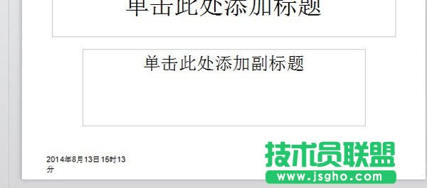 怎么設置wps自動更新時間