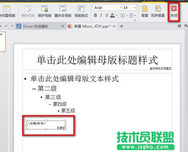 怎么設置wps自動更新時間