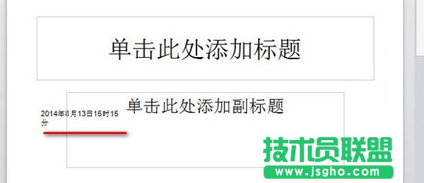怎么設置wps自動更新時間