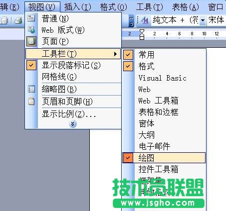 在Word文檔中如何繪制直線呢?   三聯