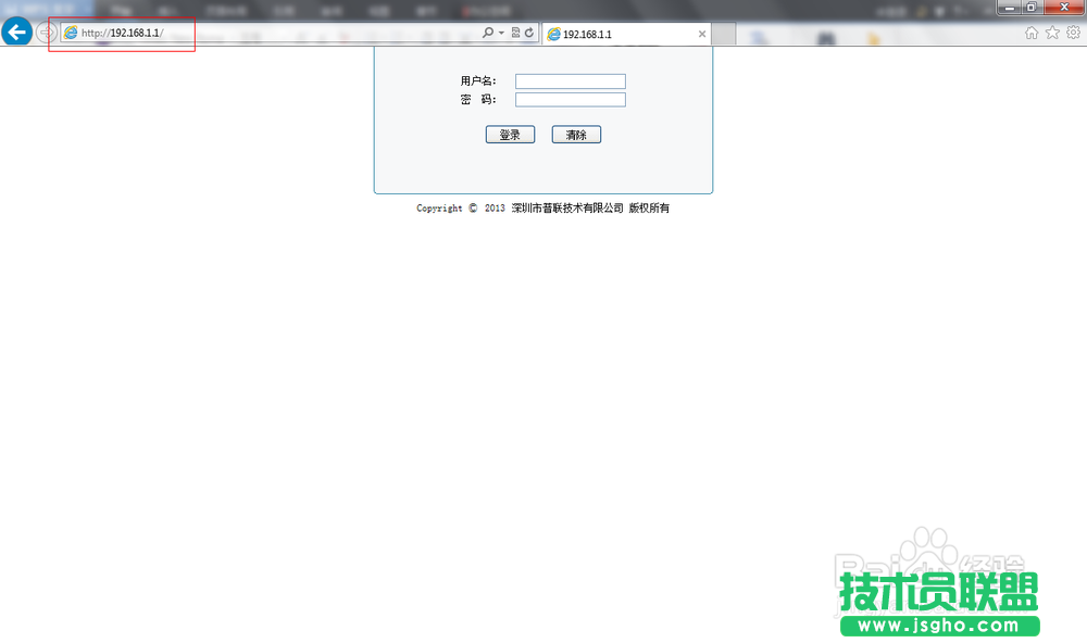 無線路由器配置上網 三聯