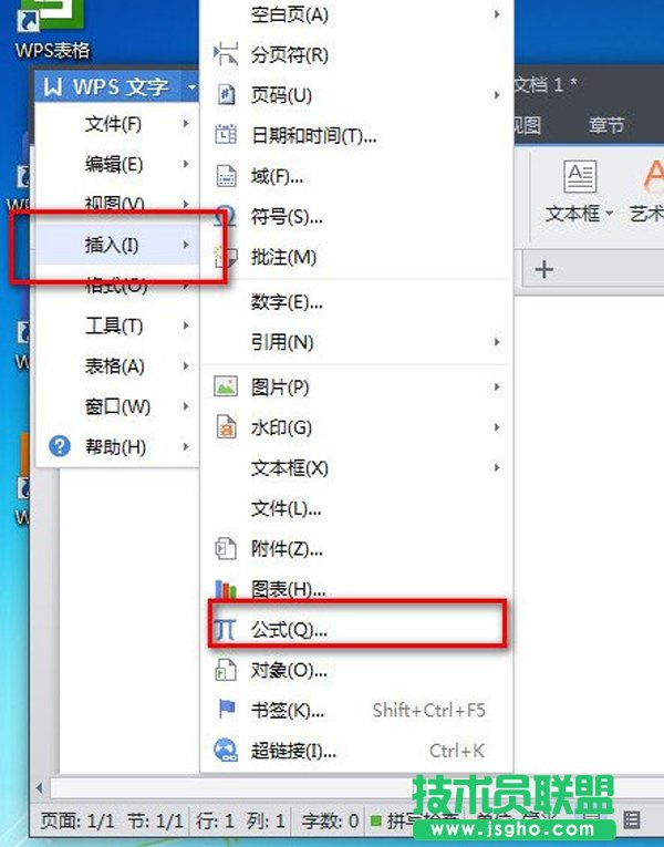 如何讓WPS文字一行寫出多行字 三聯