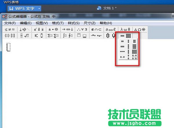 如何讓WPS文字一行寫出多行字