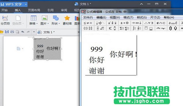 如何讓WPS文字一行寫出多行字