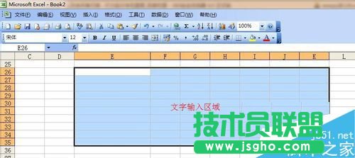 excel表格中如何編輯一大段文字?   三聯