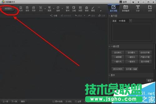 微信公眾號指紋二維碼圖片該怎么制作? 三聯