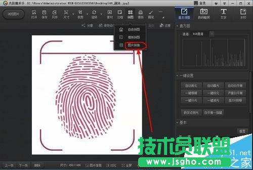 微信公眾號指紋二維碼圖片該怎么制作?