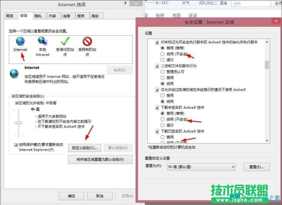 Win8提示“Windows已經(jīng)阻止此軟件因為無法驗證發(fā)行者”怎么辦？