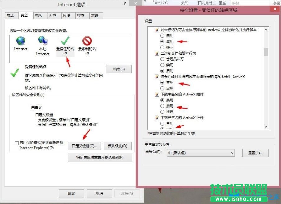 Win8提示“Windows已經(jīng)阻止此軟件因為無法驗證發(fā)行者”怎么辦？