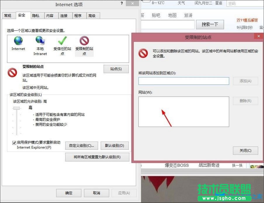 Win8提示“Windows已經(jīng)阻止此軟件因為無法驗證發(fā)行者”怎么辦？