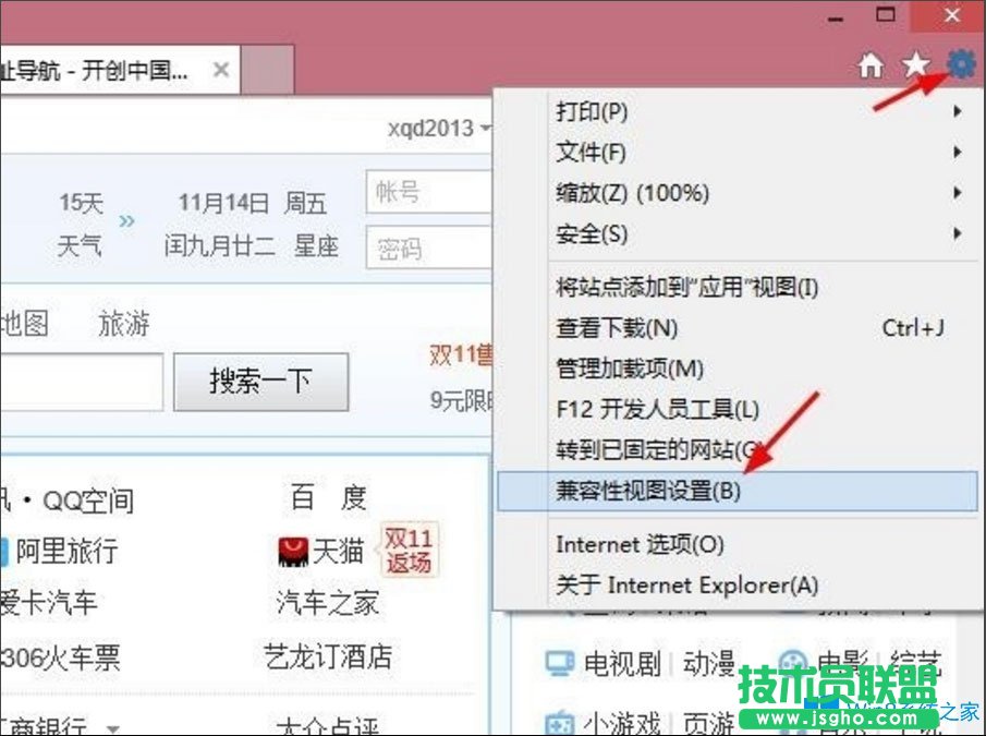 Win8提示“Windows已經(jīng)阻止此軟件因為無法驗證發(fā)行者”怎么辦？