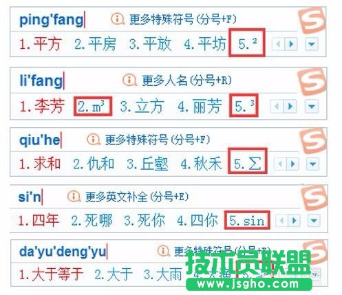 PPT中怎么輸入復雜的數學函數公式 三聯