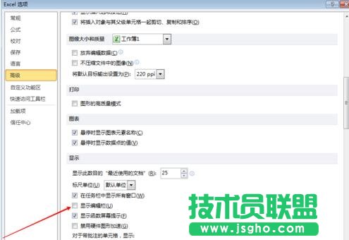 excel怎么設置編輯欄