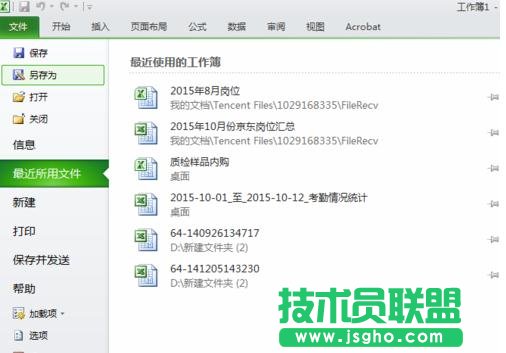 excel怎么設置編輯欄