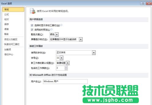excel怎么設置編輯欄