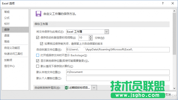 如何用好Office 2016 三聯