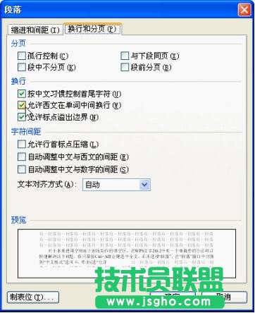 如何讓wps文字填入空下劃線 三聯