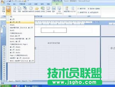 excel顯示第幾頁怎么設置