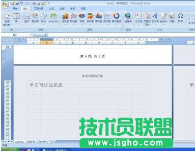 excel顯示第幾頁怎么設置