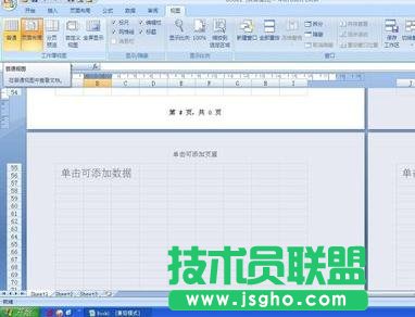 excel顯示第幾頁怎么設置