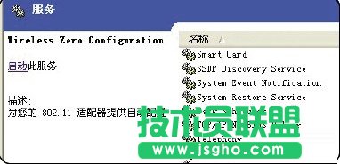 無線上網無法連接怎么辦