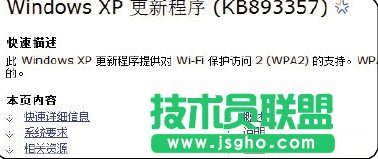 無線上網無法連接怎么辦