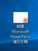 Windows10系統下PPT文件圖標圖標顯示不正常   三聯