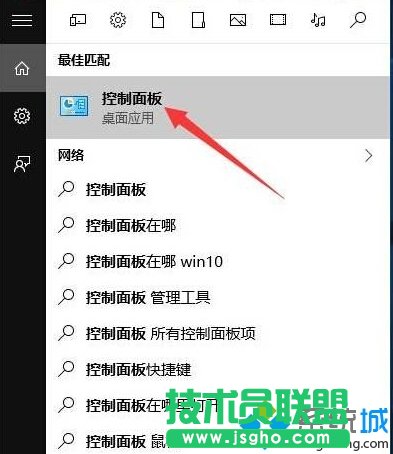 Windows10系統下PPT文件圖標圖標顯示不正常的解決步驟1