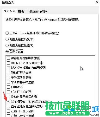 Windows10系統下PPT文件圖標圖標顯示不正常的解決步驟6