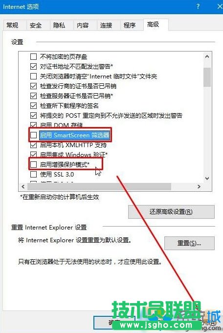 Windows10系統下ie11與網銀無法兼容的解決步驟2