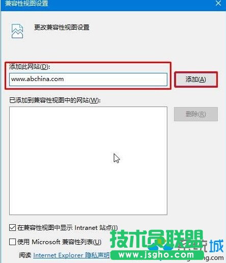 Windows10系統下ie11與網銀無法兼容的解決步驟4