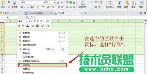 excel怎么設(shè)置行距 三聯(lián)