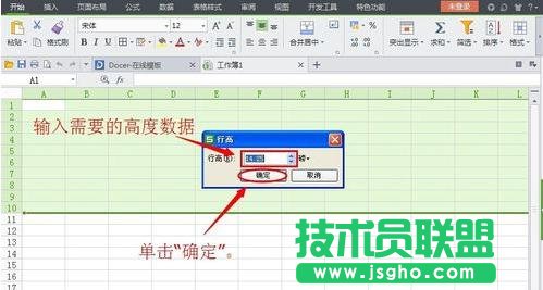 excel怎么設(shè)置行距