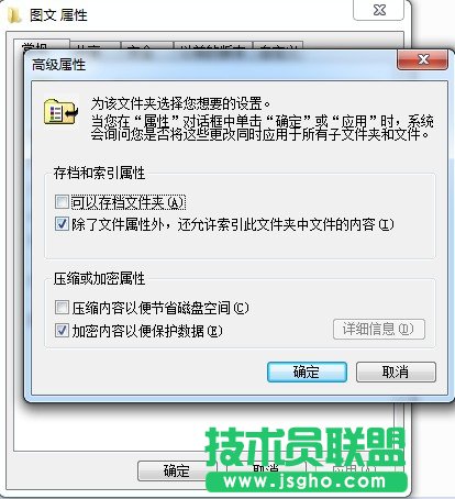 怎么設置加密文件夾 三聯