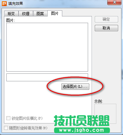 wps演示文稿設置背景方法