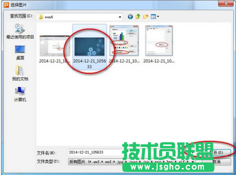 wps演示文稿設置背景
