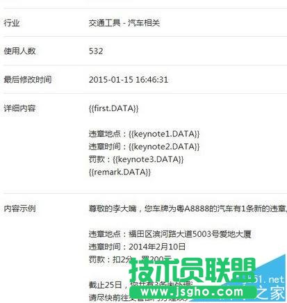 微信公眾平臺模板消息功能怎么使用?