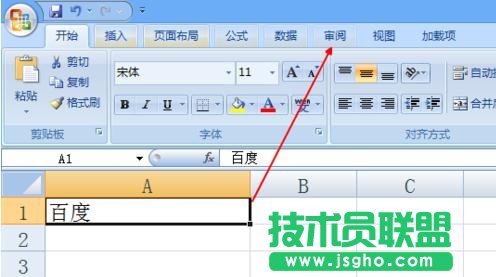 excel設置顯示批注教程