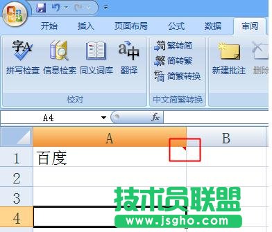 excel設置顯示批注教程